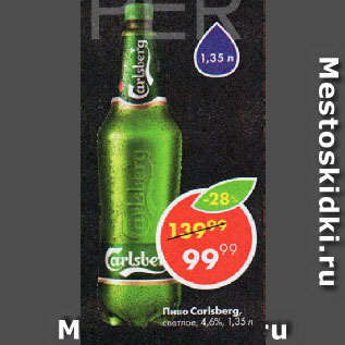 Акция - Пиво Carlsberg, светлое, 4,6%