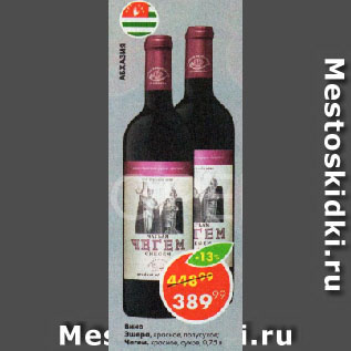 Акция - Вино Эшера, красное, полусухое; Чегем, красное, сухое