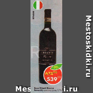 Акция - Вино Chianti Riserva Bonacchi, красное, сухое