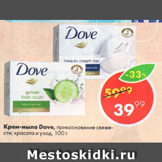 Акция - Крем-мыло Dove