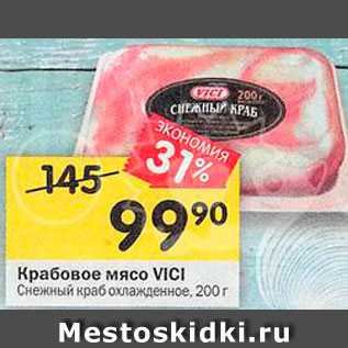 Акция - Крабовое мясо Vici