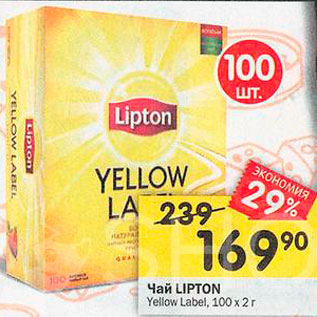 Акция - Чай Lipton