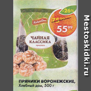 Акция - Пряники Воронежские, Хлебный Дом