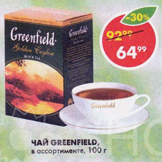 Акция - Чай Greenfield