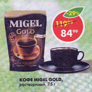 Акция - Кофе Migel Gold