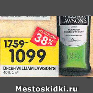 Акция - Виски William Lawson