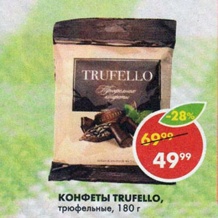 Акция - Конфеты Trufello