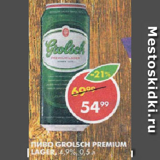 Акция - Пиво Grolsch Premium Lager, 4,9%