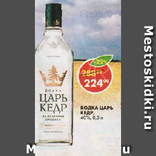 Акция - Водка Царь Кедр, 40%