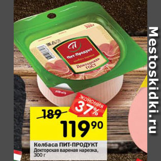 Акция - Колбаса Докторская Пит-Продукт