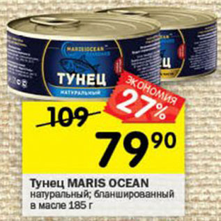 Акция - Тунец Maris Ocean