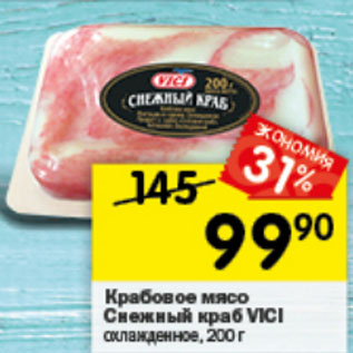 Акция - Крабовое мясо Снежный краб Vici