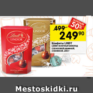 Акция - Конфеты Lindt