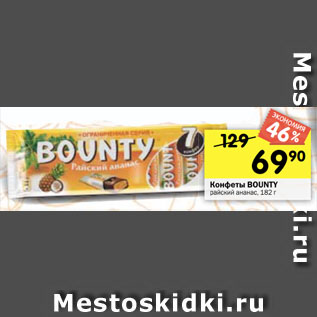 Акция - Конфеты Bounty