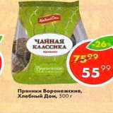 Пряники Воронежские Хлебный Дом