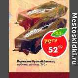 Пятёрочка Акции - Пирожное Русский Бисквит