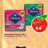 Магазин:Пятёрочка,Скидка:Прокладки Libresse Ultra