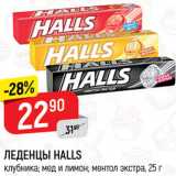 Магазин:Верный,Скидка:ЛЕДЕНЕЦ Halls