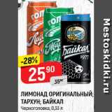 Магазин:Верный,Скидка:Лимонад Тархун/Байкал