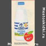 Магазин:Пятёрочка,Скидка:Молоко Простоквашино 2,5%