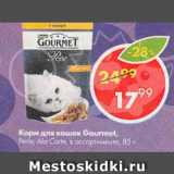 Магазин:Пятёрочка,Скидка:Корм для кошек Gourmet