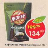 Пятёрочка Акции - Кофе Жокей Фаворит