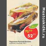 Пирожное Русский Бисквит