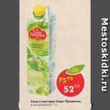 Пятёрочка Акции - Соки и нектары Сады Придонья