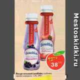 Магазин:Пятёрочка,Скидка:Йогурт питьевой Landliebe, клубника; черная смородина, 1,5%