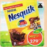 Магазин:Пятёрочка,Скидка:КАКАО NESQUIK,

быстрорастворимый