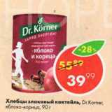 Пятёрочка Акции - Хлебцы злаковый коктейль, Dr.Korner, яблоко-корица