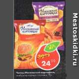 Магазин:Пятёрочка,Скидка:Чипсы Московский картофель,

чизбургер; курица с терияки