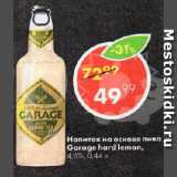 Магазин:Пятёрочка,Скидка:Напиток на основе пива Garage hard lemon, 4,6%