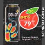 Магазин:Пятёрочка,Скидка:Напиток Jaguar Original, 7,2%