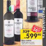 Перекрёсток Акции - Вино Corvo