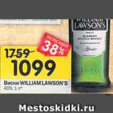Перекрёсток Акции - Виски William Lawson's