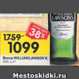 Магазин:Перекрёсток,Скидка:Виски William Lawson`s