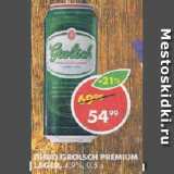 Пятёрочка Акции - Пиво Grolsch Premium Lager, 4,9%