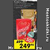 Перекрёсток Акции - Конфеты Lindt