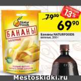 Перекрёсток Акции - Бананы Natur Foods