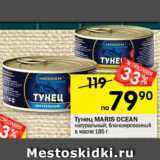 Перекрёсток Акции - Тунец Maris Ocean