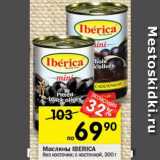 Перекрёсток Акции - Маслины Iberica