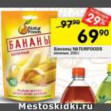 Перекрёсток Акции - Бананы Natur Foods