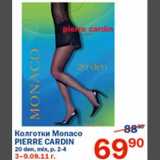 Магазин:Перекрёсток,Скидка:Колготки Monaco Pierre Cardin 