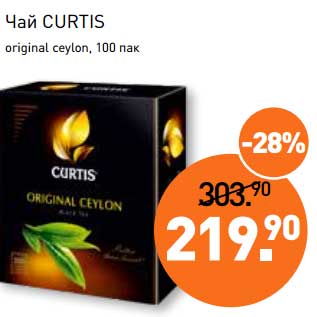 Акция - Чай Curtis original ceylon