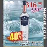 Магазин:Полушка,Скидка:Водка Русский Бриллиант 40%