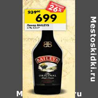 Акция - Ликер BAILEYS 17%, (Ирландия)