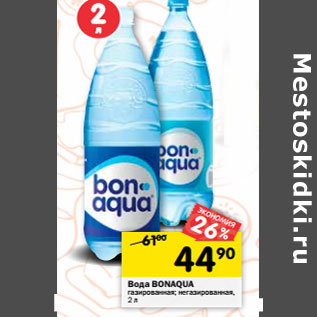 Акция - Вода BONAQUA