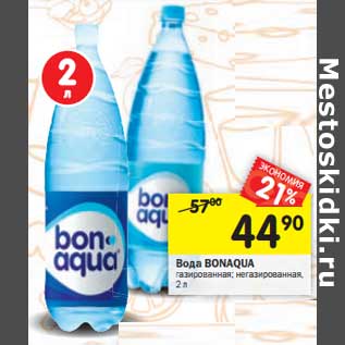 Акция - Вода BONAQUA