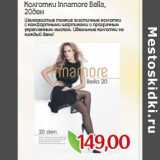 Монетка Акции - Колготки Innamore Bella,
20ден